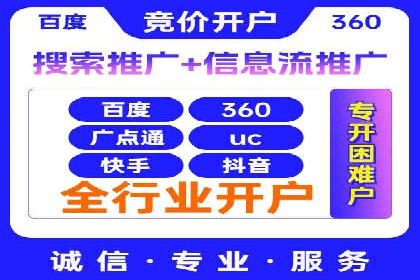 360信息流广告案例：效果惊人解析